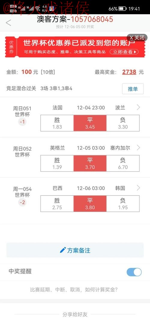 世界杯盘口APP 世界杯盘口APP