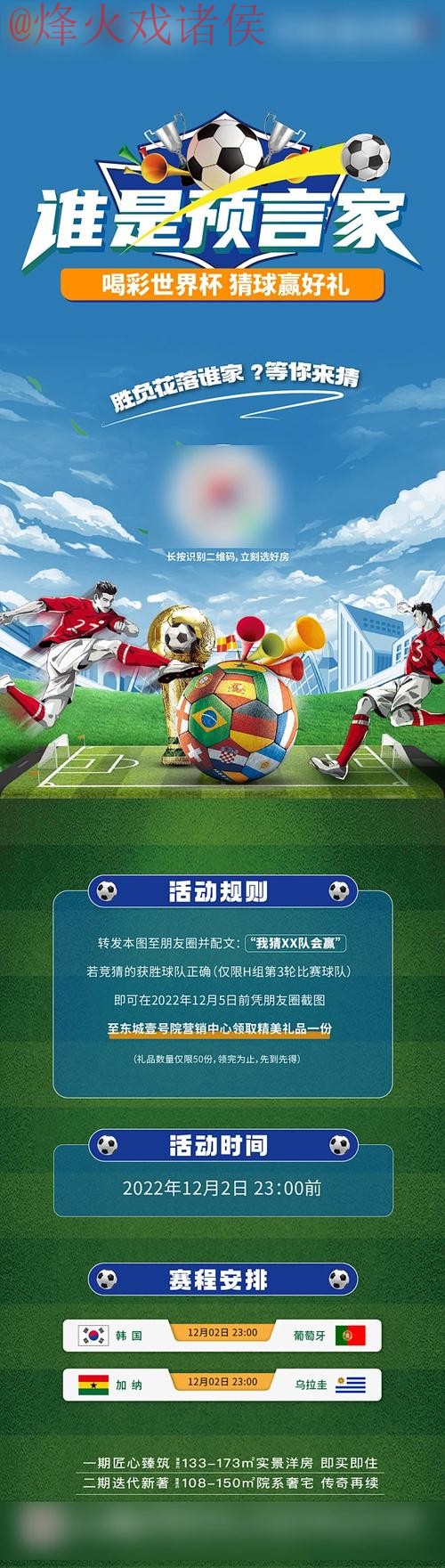 世界杯竞猜安全_1