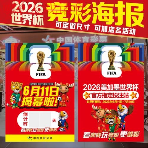 2026世界杯下注推荐入口地址