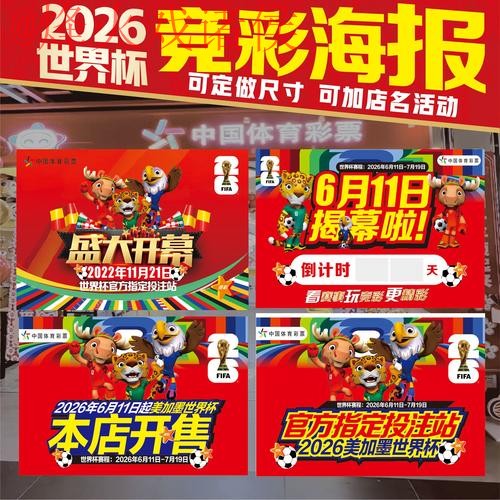 世界杯下注最新地址官方