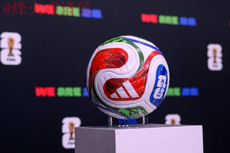 2026世界杯滚球分析最佳 2026世界杯滚球分析最佳